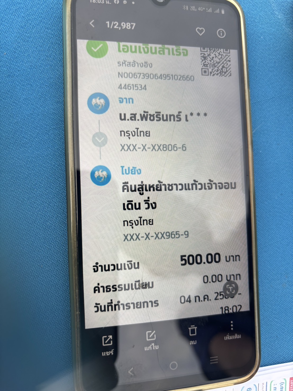 Payment Slip